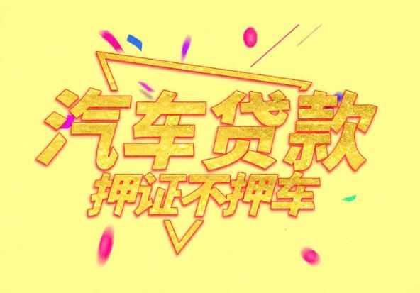 苏州昆山空放公司|私人借钱|苏州昆山应急贷款