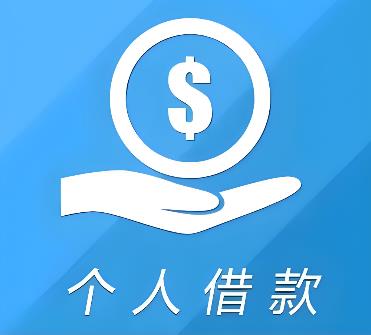 苏州昆山空放借贷公司